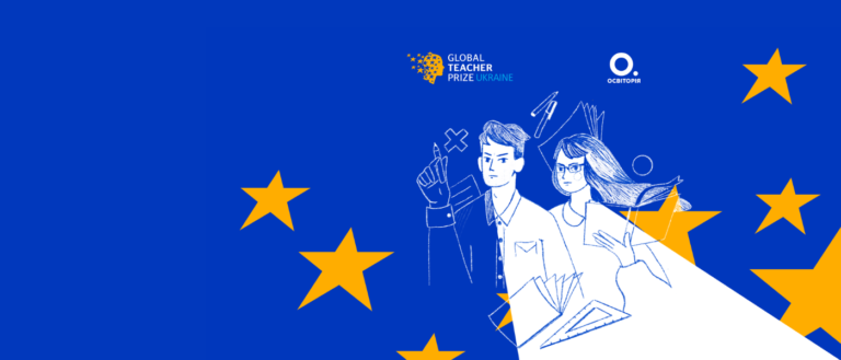 Global Teacher Prize Ukraine продовжує збір історій про героїв-освітян