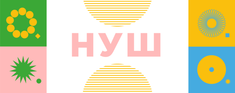 Курс НУШ для 5–6-х класів: як учителю отримати сертифікат?