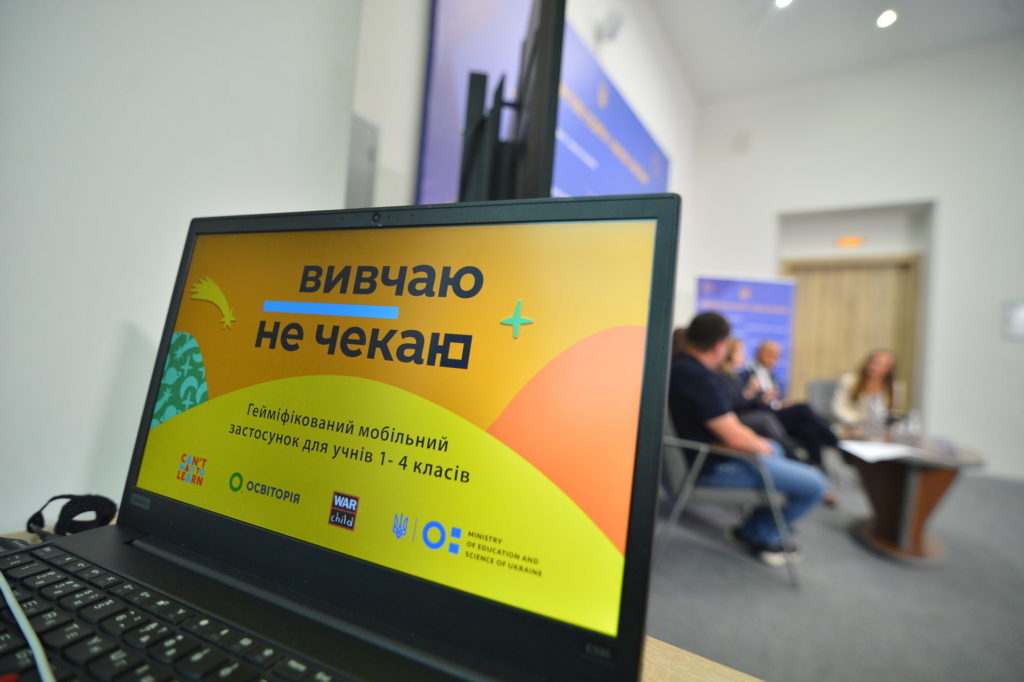«Вивчаю — не чекаю»: вивчити математику в мобільному застосунку