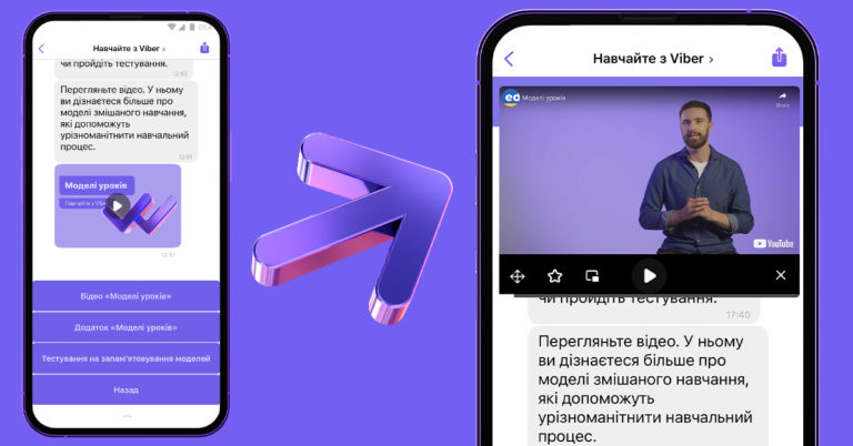Чат-бот для вчителів: як месенджер допоможе організувати онлайн-навчання
