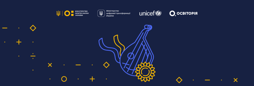 5 безкоштовних вебінарів для креативного навчання учнів старших класів із ВШО