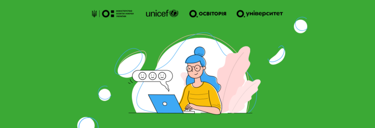Безкоштовний курс з психологічно-емоційної підтримки для вчителів та шкільних психологів