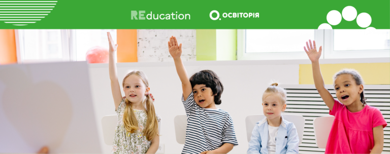 Громадська спілка «Освіторія» запускає REducation для нагальної допомоги шкільним спільнотам