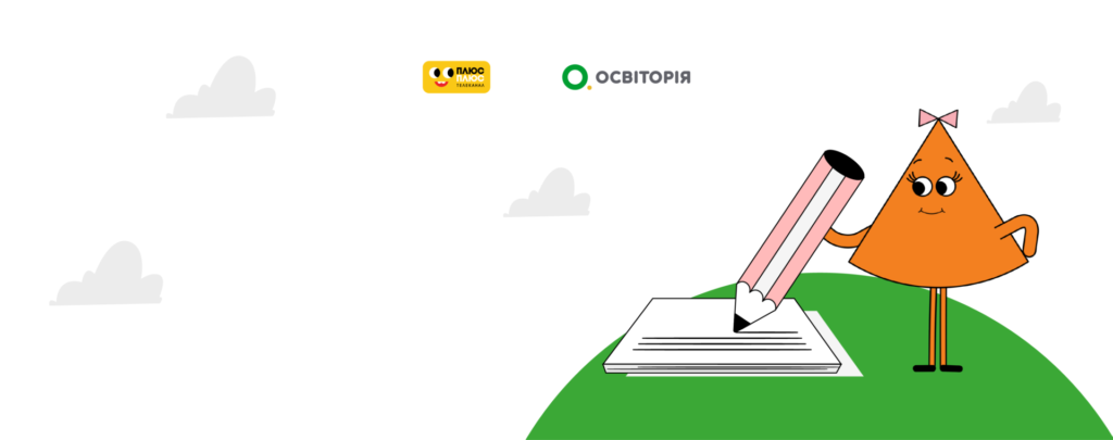 «Освіторія» та ПЛЮСПЛЮС проведуть відкритий онлайн-урок української поезії