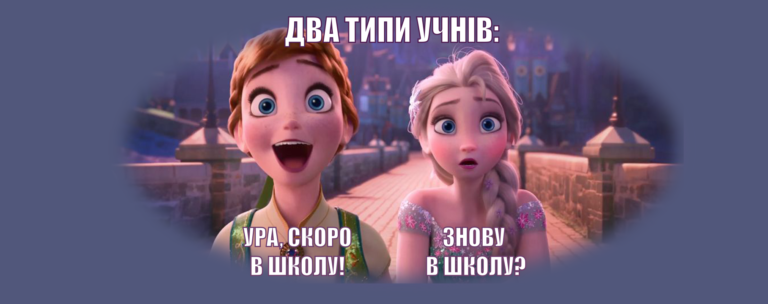 Меми для уроків: добірка смішних картинок на будь-який урок