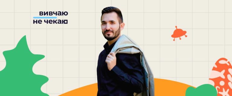 Як зробити інтерактивним навчання у початковій школі: вебінар від Андрія Олійника