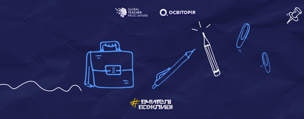 Вчитель отримає мільйон гривень на реалізацію проєкту з відновлення освіти на деокупованих територіях