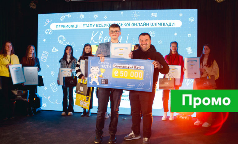 Школярі зможуть виграти 50 000, 20 000 та 10 000 гривень за свої знання