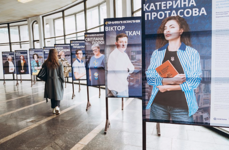 До Дня вчителя в Києві відкрили виставку «Вчителі важливі!»