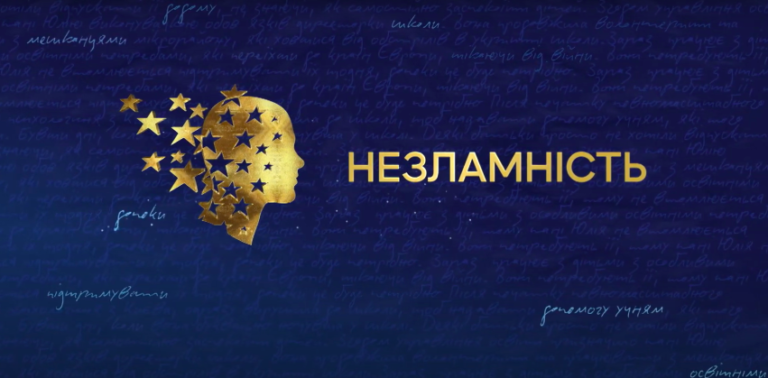 Global Teacher Prize Ukraine 2023 відзначила вчителя-незламність