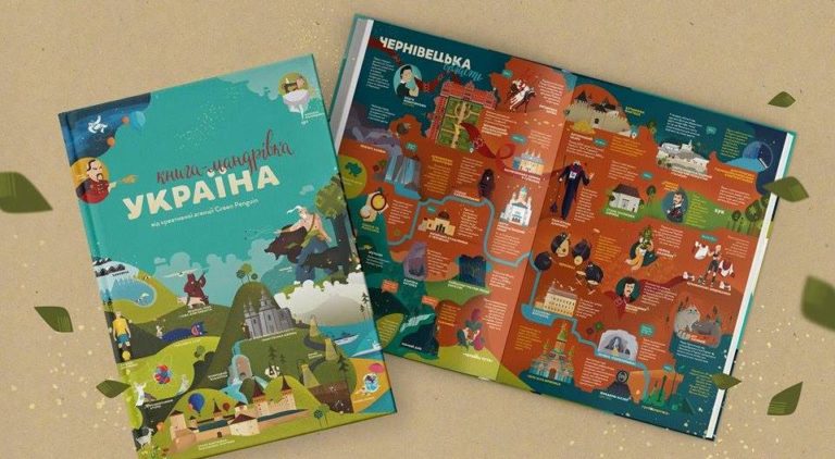 «Книга-мандрівка. Україна» оголошує конкурс відео про рідні міста серед школярів