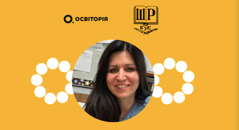 Як викладати у змішаних класах для учнів з різним рівнем знань: вебінар учительки з Канади