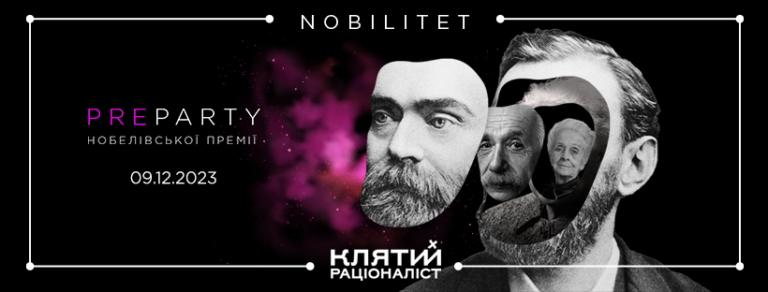 Освітянам нададуть безкоштовний доступ до наукових лекцій від Nobilitet 2023