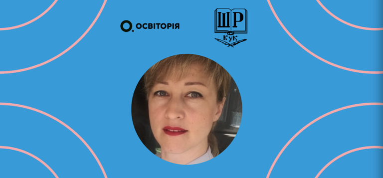 Як покращити якість уроків у початковій школі за допомогою ігрових технологій: вебінар учительки з Канади