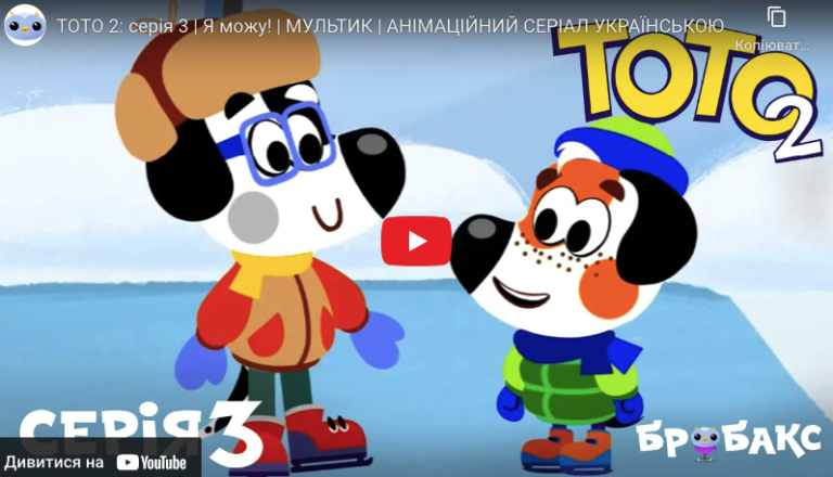 Мультики для зимового настрою: добірка для дітей