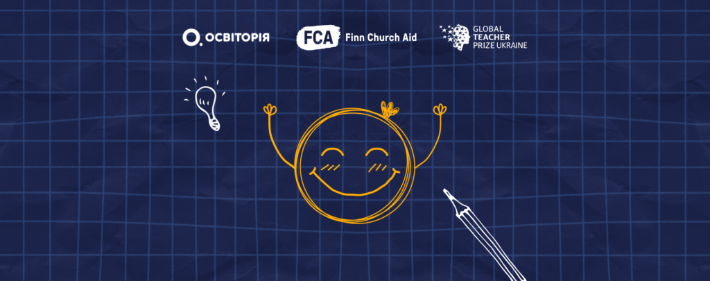 В Україні запустили освітній курс «Щастя» для вчителів