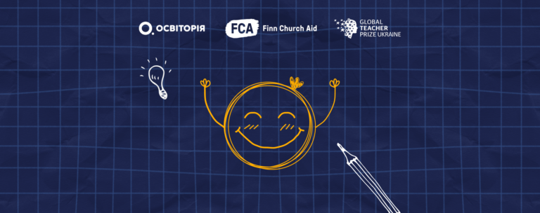 В Україні запустили освітній курс «Щастя» для вчителів