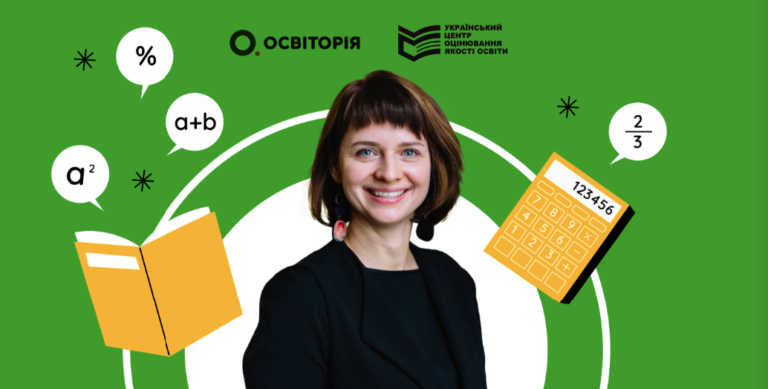 Як PISA 2022 змінить освітні політики профтехосвіти: вебінар директорки УЦОЯО