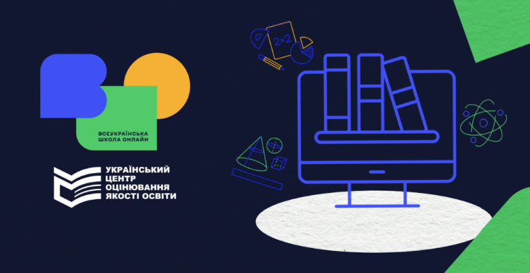 На платформі ВШО з’явилися тренувальні тести до НМТ 2024