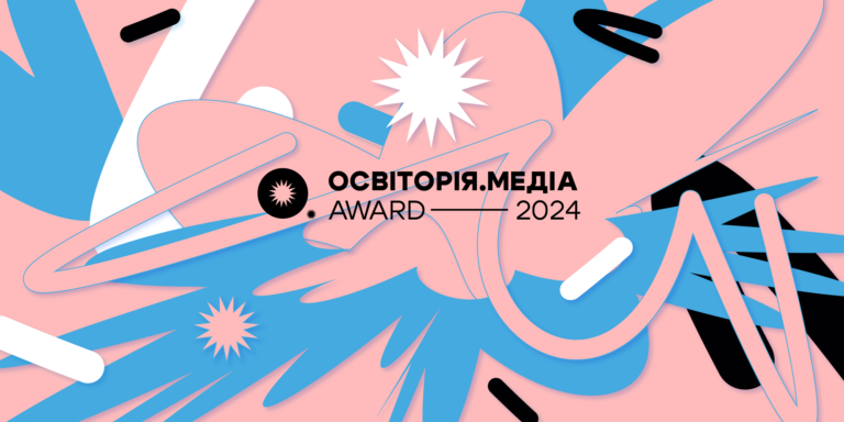 Освіторія.Медіа award: проєкти, що допомогли освіті встояти