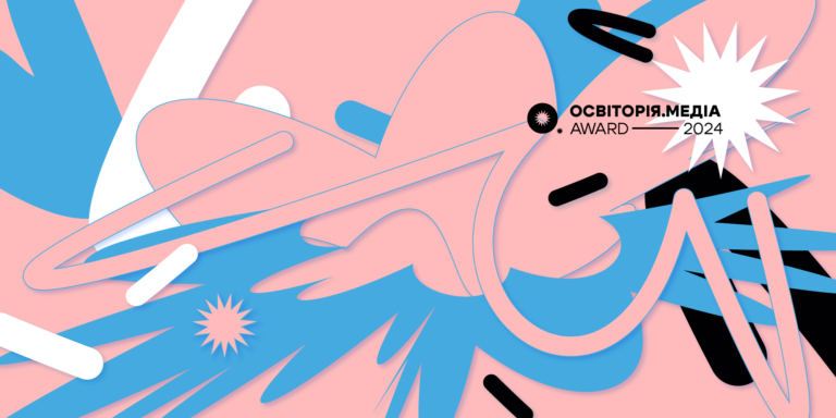 Освіторія.Медіа award 2024 оголосила переможців