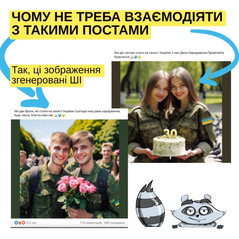 Фактчекери НотаЄнота перевірили і застерігають не лайкати такі пости: деталі