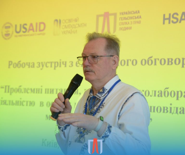 Сергій Горбачов більше не буде освітнім омбудсменом