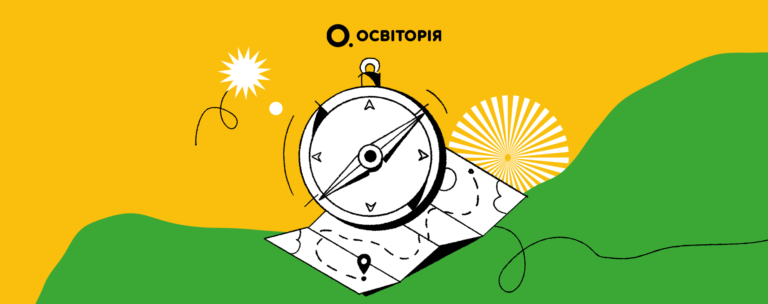 «Педагогічний навігатор»: Освіторія оголошує про старт програми наставництва для студентів та вчителів-інтернів