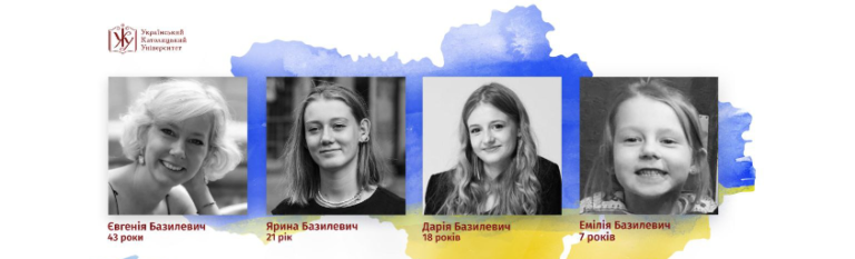 Стипендію імені загиблої родини Базилевич заснували в УКУ