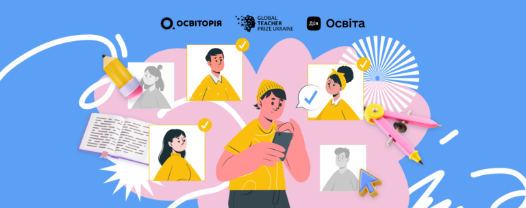 Стартувало опитування за народного вчителя 2024 року на порталі «Дія.Освіта»