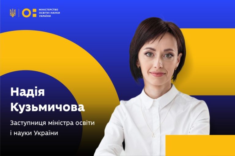 Надію Кузьмичову призначено заступницею міністра освіти і науки