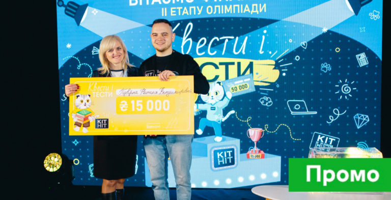 Вчителів запрошують залучати учнів до Всеукраїнських олімпіад та отримати призи