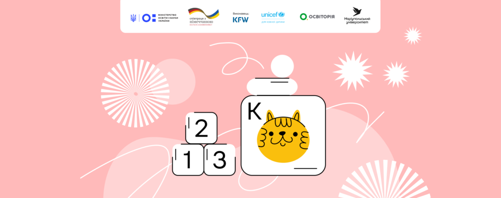 Форум інноваційних ідей до Всеукраїнського дня дошкілля — 11 жовтня
