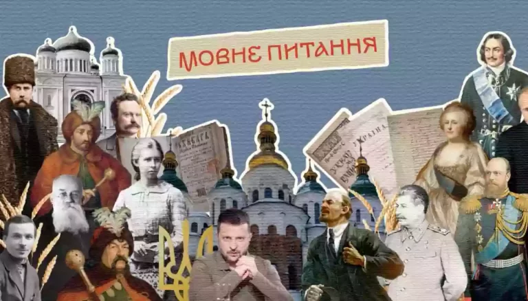 Чому російськомовним слід перейти на українську: відео науковців та ентузіастів