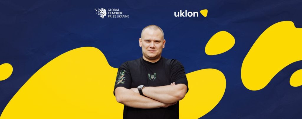 Global Teacher Prize Ukraine 2024 спільно з Uklon вперше відзначили вчителя в категорії «Інклюзивність»