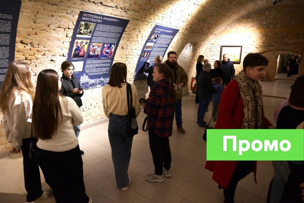 В Острозькій академії можна відвідати унікальну виставку в укритті