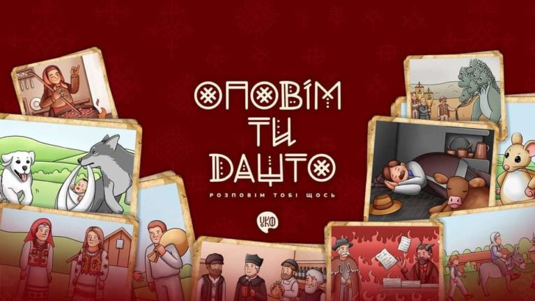 Два десятки лемківських казок: анімовані історії вже на YouTube