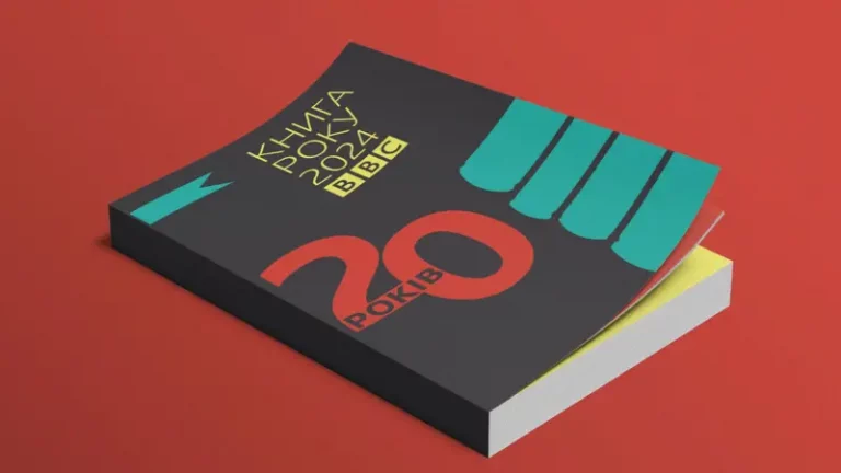Музикант, ілюстраторка, журналістка: названі переможці «Книги року BBC»