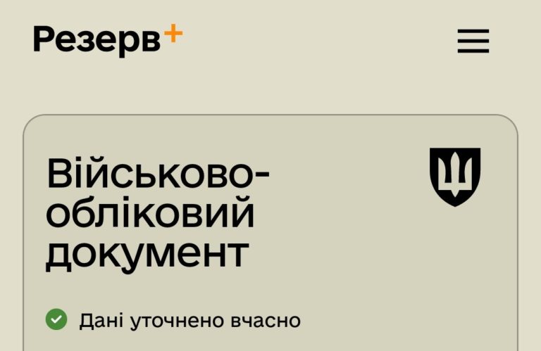 Чи мають 17-річні юнаки йти до ТЦК: депутатське рішення