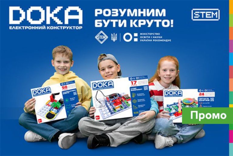 МОН рекомендує використовувати в освітньому процесі STEM-конструктори DOKA від KIDDISVIT