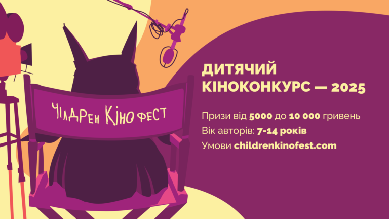 Дитячий кінофест, навчання ветеранів, тренінг із захисту від насильства в інтернеті: освітні можливості тижня