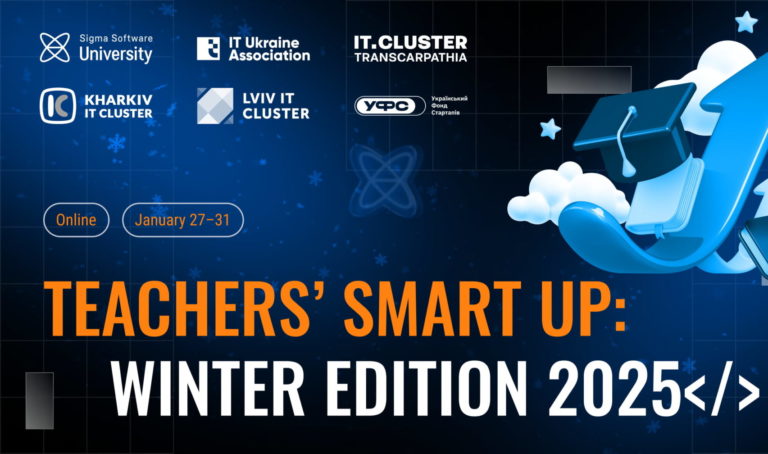 Teachers’ Smart Up: тренінг для вчителів інформатики та ІТ-викладачів