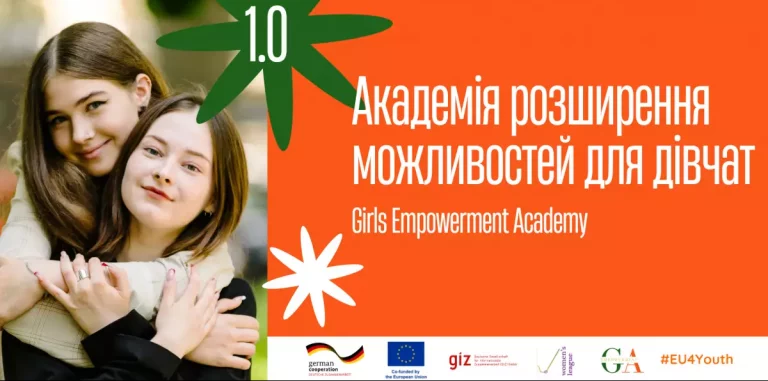 Можливості для дівчат: ГО «Жіноча Ліга» оголосила набір на новий проєкт