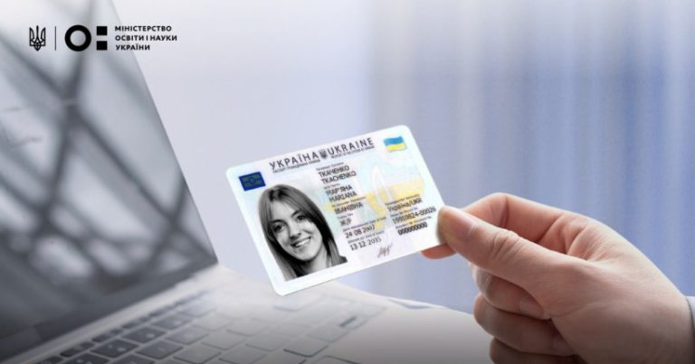 На НМТ 2025 з ID-карткою: її оформлюють 20 днів