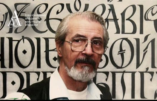 Помер Василь Чебаник — автор абетки з українським серцем