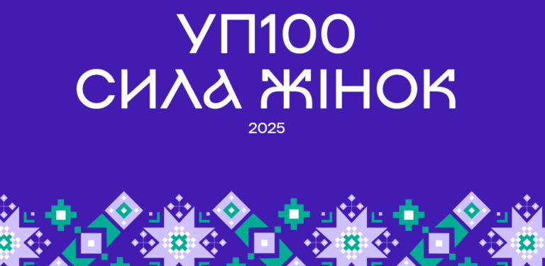Зоя Литвин отримала відзнаку «УП-100. Сила жінок» як освітня лідерка