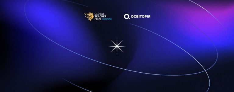Подякувати тим, хто вплинув на кожного: стартував прийом заявок на Global Teacher Prize Ukraine 2025