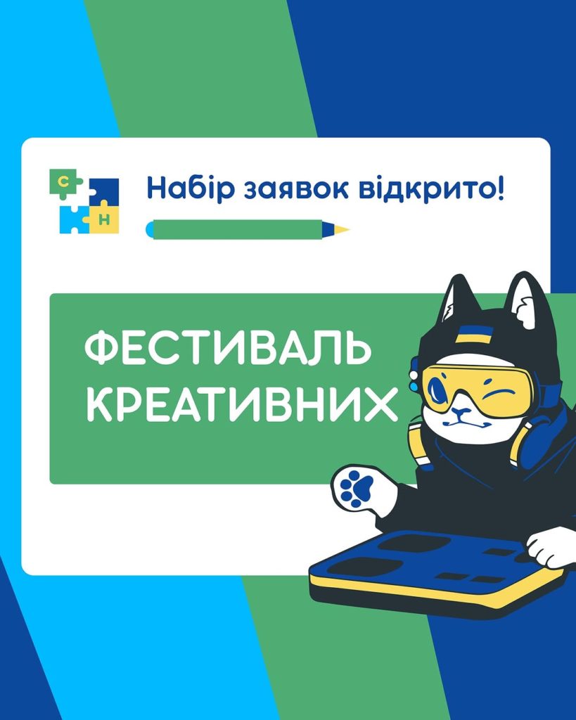 Вчителів запрошують відновити ресурс, молодь — на креативний хакатон та письменництво з арттерапією: освітні можливості