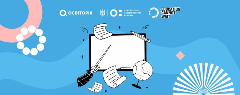 «Перезавантаження: НУШ 1–4 класи» — новий онлайн-курс для вчителів початкової школи