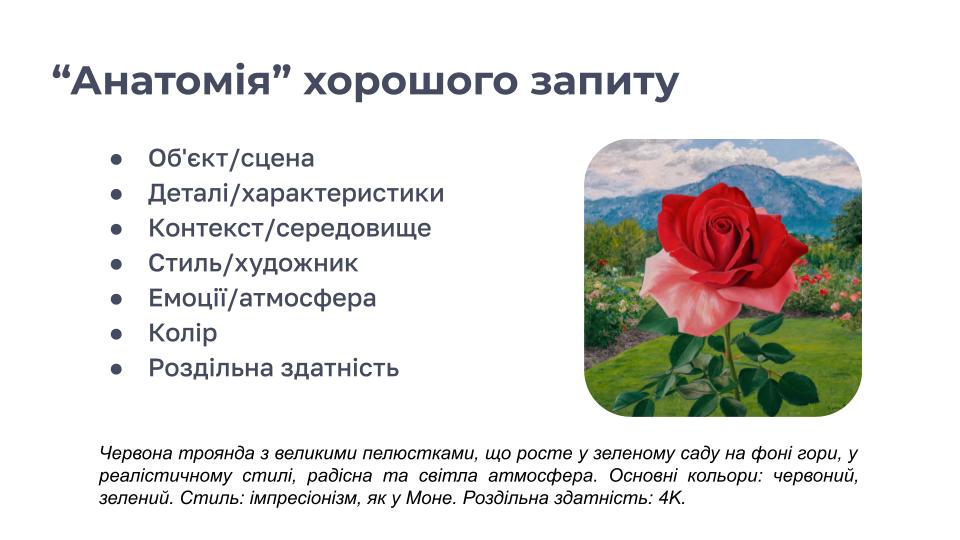 Вчителям: Персоналізований навчальний план за допомогою ШІ: покрокова інструкція